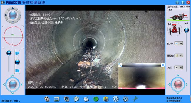 绥化管道CCTV检测专家-炜誉市政工程有限公司