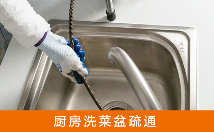 绥化洗菜池疏通